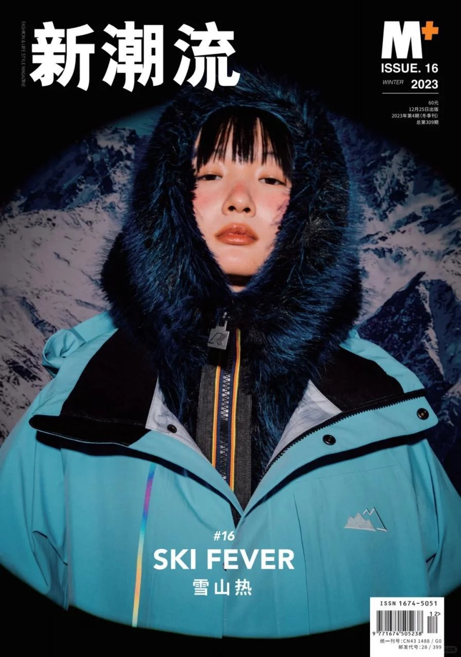 Drysnow 向野行时尚杂志封面