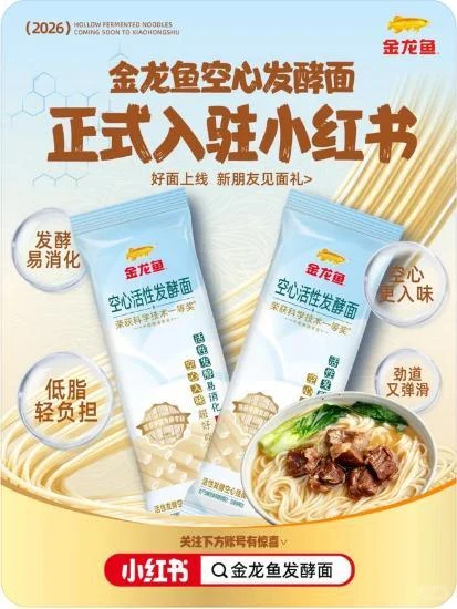 金龙鱼小红书入驻官宣
