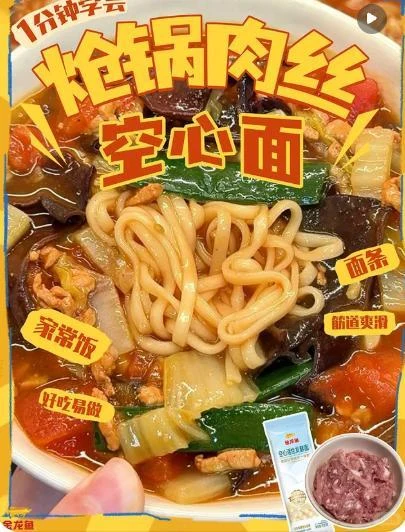 金龙鱼食谱内容