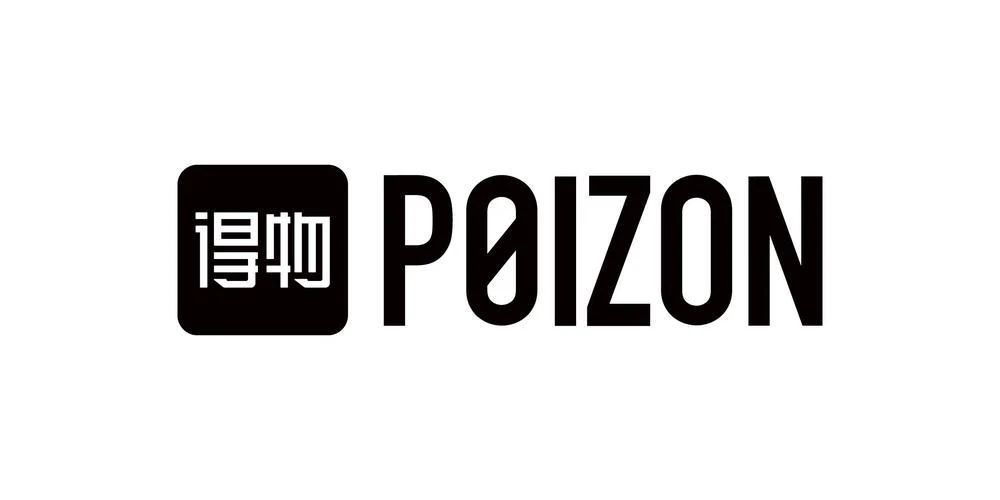 得物 POIZON