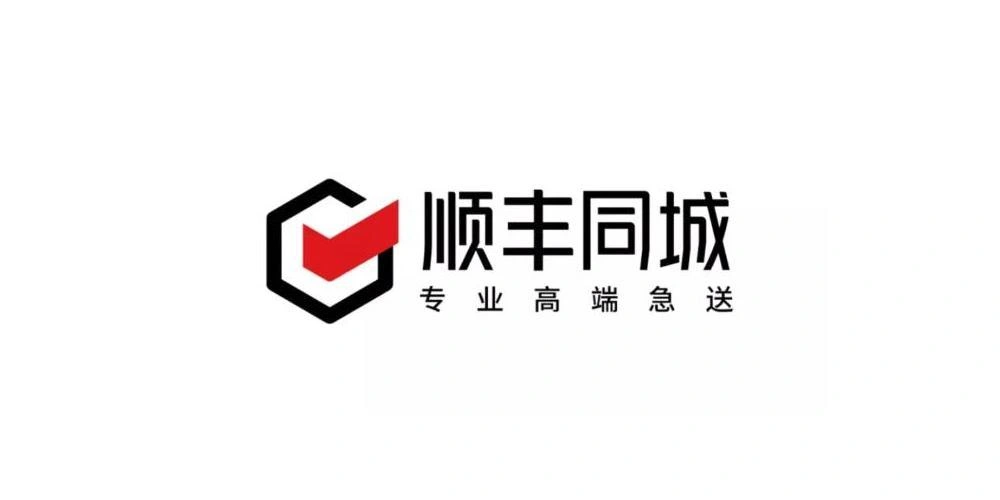 顺丰同城